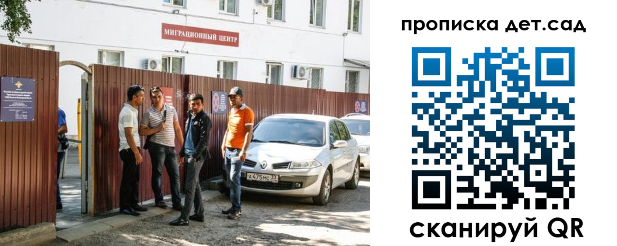 временная регистрация купить в Чувашии